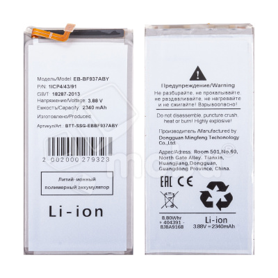 Аккумулятор для Samsung Galaxy Z Fold4 (F936B) (EB-BF937ABY)