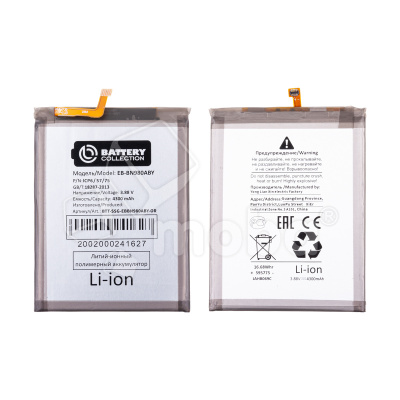 Аккумулятор для Samsung Galaxy Note 20 (N980F) (EB-BN980ABY) - Battery Collection (Премиум)