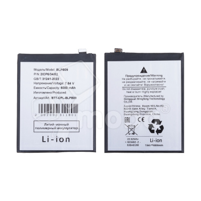 Аккумулятор для OnePlus 13 (BLPB09)