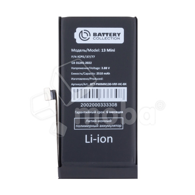 BTT-PMIMN130-VRF-HC-BX