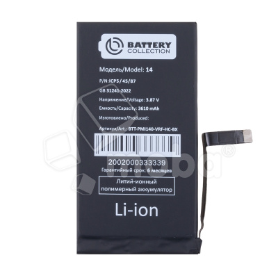 BTT-PMI140-VRF-HC-BX