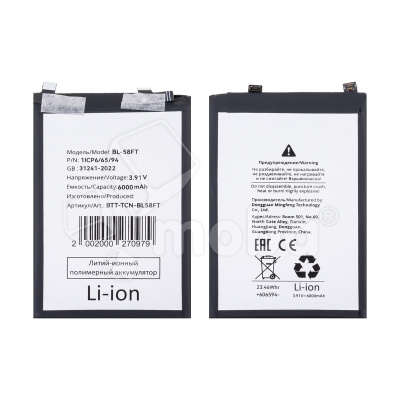 Аккумулятор для Tecno Pova 6 4G/6 Pro 5G (BL-58FT)