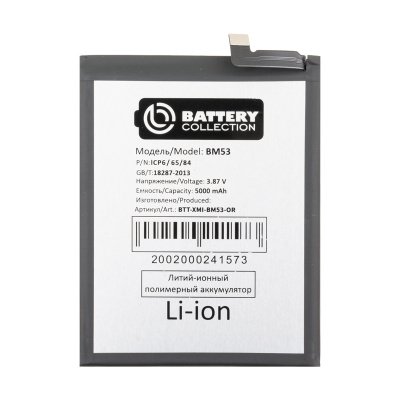 BTT-XMI-BM53-OR