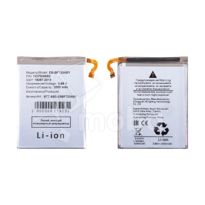 Аккумулятор для Samsung Galaxy Z Flip4 (F721B) (EB-BF723ABY) (нижняя)