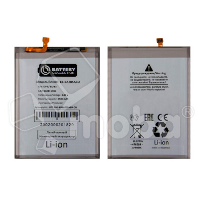 Аккумулятор для Samsung Galaxy A70 (A705F) (EB-BA705ABU) - Battery Collection (Премиум)