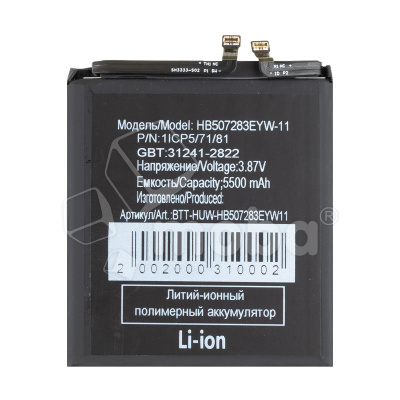 BTT-HUW-HB507283EYW11