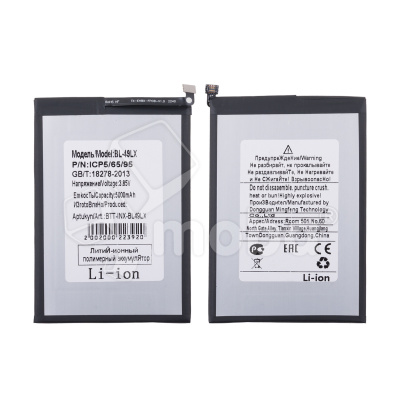 Аккумулятор для Infinix Hot 20S/20 (BL-49LX)