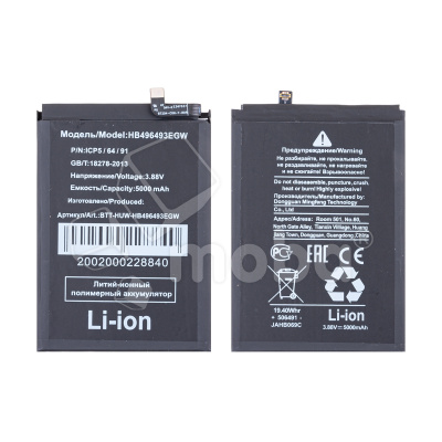 Аккумулятор для Huawei Nova Y90/11i/12i/13i (HB496493EGW)