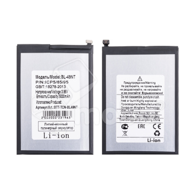 Аккумулятор для Tecno Spark Go 2023/POP 7 (BL-49NT) - широкий коннектор