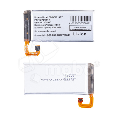 Аккумулятор для Samsung Galaxy Z Flip5 (F731B) (EB-BF731ABY) (верхняя)