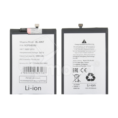 Аккумулятор для Tecno Spark Go 2024/Go 1/2/3 (BL-49NT) - узкий коннектор