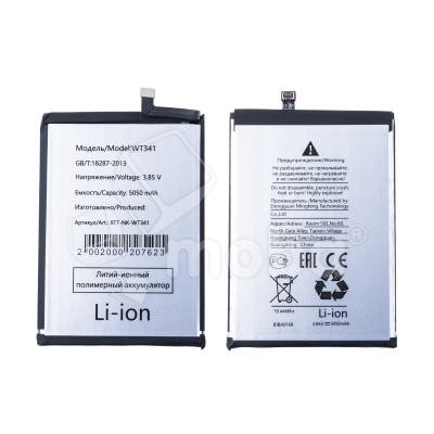 Аккумулятор для Nokia G21 (WT341)