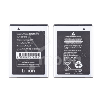 Аккумулятор для Samsung Galaxy S5830/B7800/S5660/S5670/S6102/S6802 (EB494358VU)