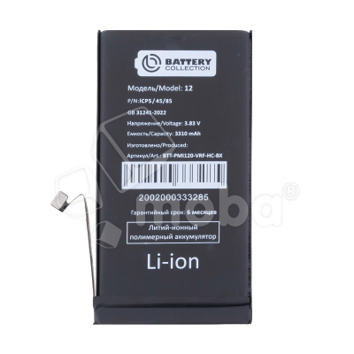 BTT-PMI120-VRF-HC-BX