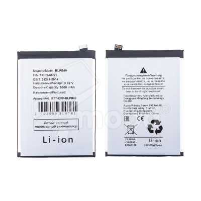 Аккумулятор для OPPO Reno 13 (BLPB49)