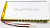 Аккумулятор универсальный 3766125p 3,7v Li-Pol 4000 mAh (3.7*66*125 mm)
