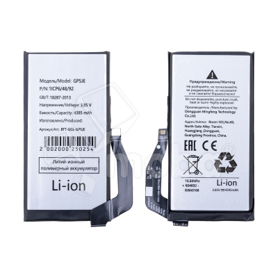 Аккумулятор для Google Pixel 7a (GP5JE)