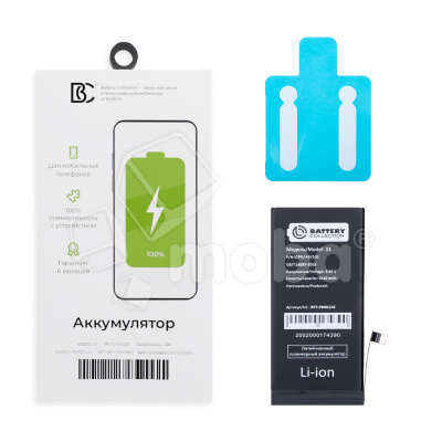 Аккумулятор для iPhone 11 - Battery Collection (Коробка + скотч)
