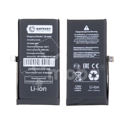 Аккумулятор для iPhone 12 mini - Battery Collection с верификацией - усиленная 2400 mAh